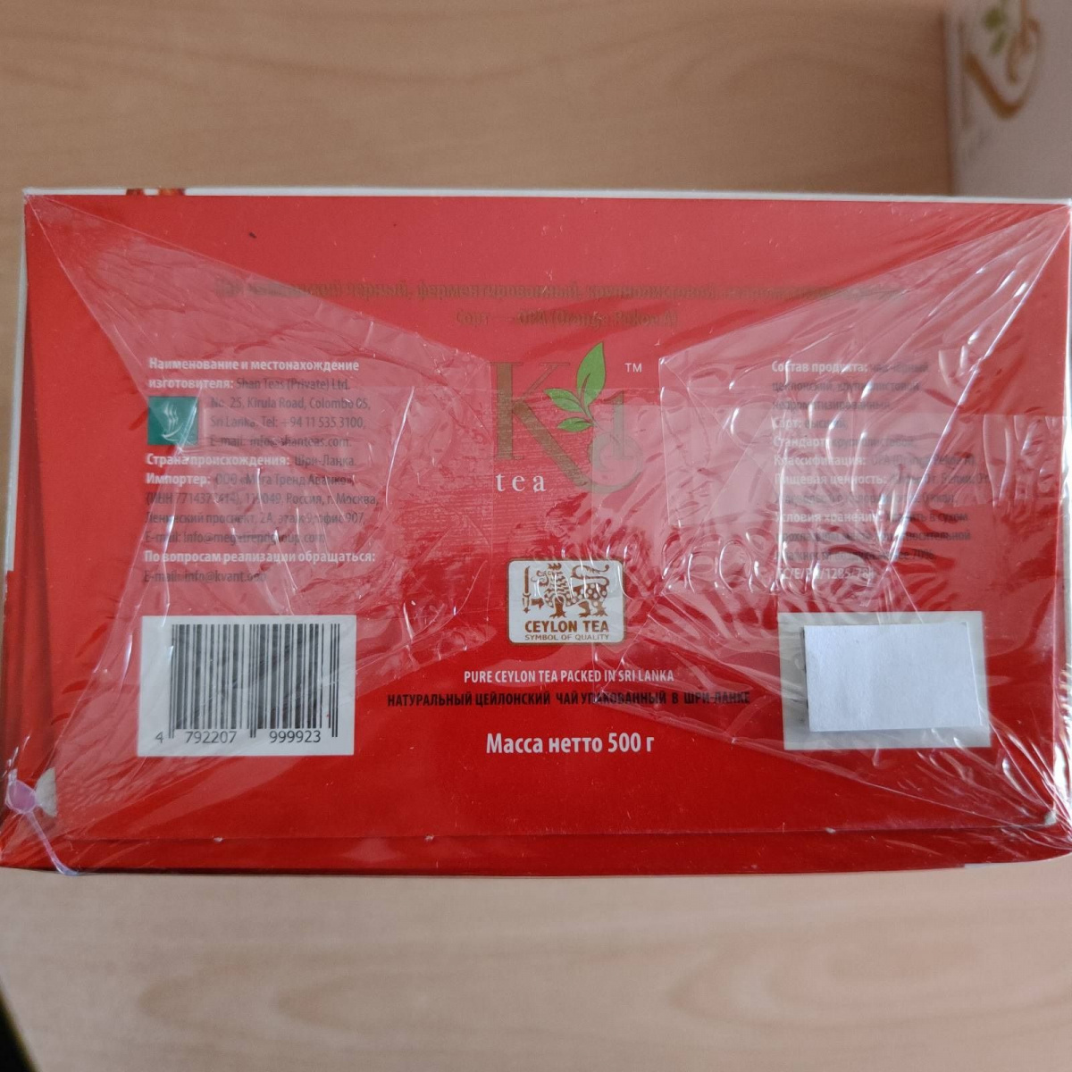 Чай К1 чёрный крупнолистовой OPA 500г*10