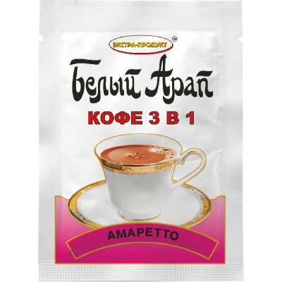 БЕЛЫЙ АРАП