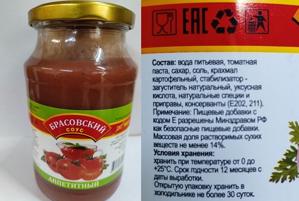 Соус томатный БРАСОВСКИЙ СОУС Аппетитный с/б, 900г*8