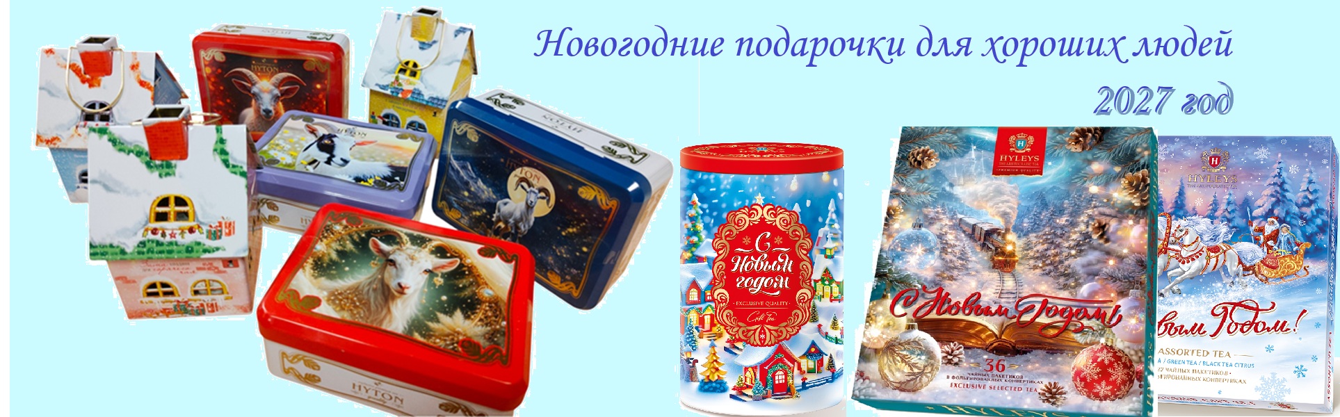 НГ 2027