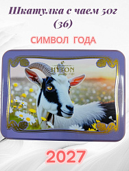 Чай HYTON Шкатулка Символ года 36.(феолетовая), чёрный байховый ж/б, 50г*40