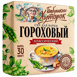 Суп БАБУШКИН ХУТОРОК гороховый брикет 180г*20