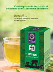 Чай Meliora зелёный Green Tea GP1 Ганпаундер отборный, карт/у 100г*24