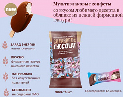 Конфета Мультизлаковая Co barre de CHOCOLAT ЭСКИМО глазированная, м/у, 0,9кг