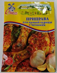 Приправа СТАРАЯ МЕЛЬНЯ для Пряной Курицы с чесноком, 15г*50