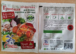 Приправа СТАРАЯ МЕЛЬНЯ ГРИБНАЯ для фарша, пирожков и тефтелей, 25г*50