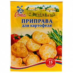 Приправа СТАРАЯ МЕЛЬНЯ для Картофеля, 15г*50