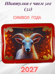 Чай HYTON Шкатулка Символ года 32.(бордовая), чёрный байховый ж/б, 50г*40