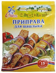 Приправа СТАРАЯ МЕЛЬНЯ для Шашлыка, 15г*50