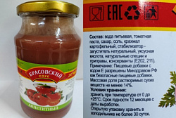 Соус томатный БРАСОВСКИЙ СОУС Аппетитный с/б, 900г*8