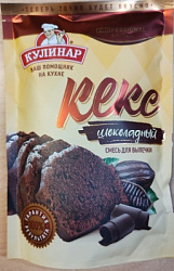 Смесь для выпечки КУЛИНАР Кекс Шоколадный м/у, 300г*12