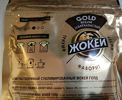 Кофе ЖОКЕЙ GOLD сублимированный м/у, 75г*12