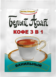 Кофе БЕЛЫЙ АРАП растворимый 3в1 Ванильный  м/у, 25пак*18г* 20