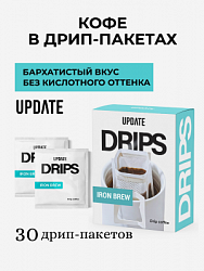 Кофе Апдейт Айрон Брю молотый в дрип-пакете, 5шт*8г*6