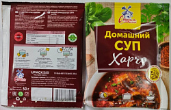 Суп СТАРАЯ МЕЛЬНЯ Домашний Харчо м/у, 50г*25