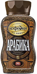 Кофе МКП Арабика сублимированный с/б, 95г*12