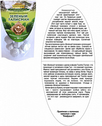 Чай КОНФУЦИЙ Зелёный Талисман зелёный среднелистовой прессованный дойпак, 50г*6