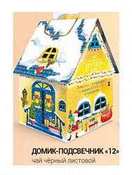 Чай Хайтон Чайный домик-подсвечник "12" чёрный листовой 70г*24