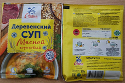 Суп СТАРАЯ МЕЛЬНЯ Деревенский мясной с горохом м/у, 50г*25