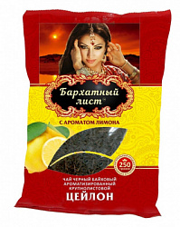 Чай ЛЮТА Бархатный Лист чёрный с Лимоном м/у, 250г*25