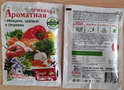 Приправа СТАРАЯ МЕЛЬНЯ УНИВЕРСАЛЬНАЯ с ароматными травами, 25г*50