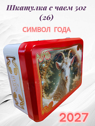 Чай HYTON Шкатулка Символ года 26.(красная), чёрный байховый ж/б, 50г*40